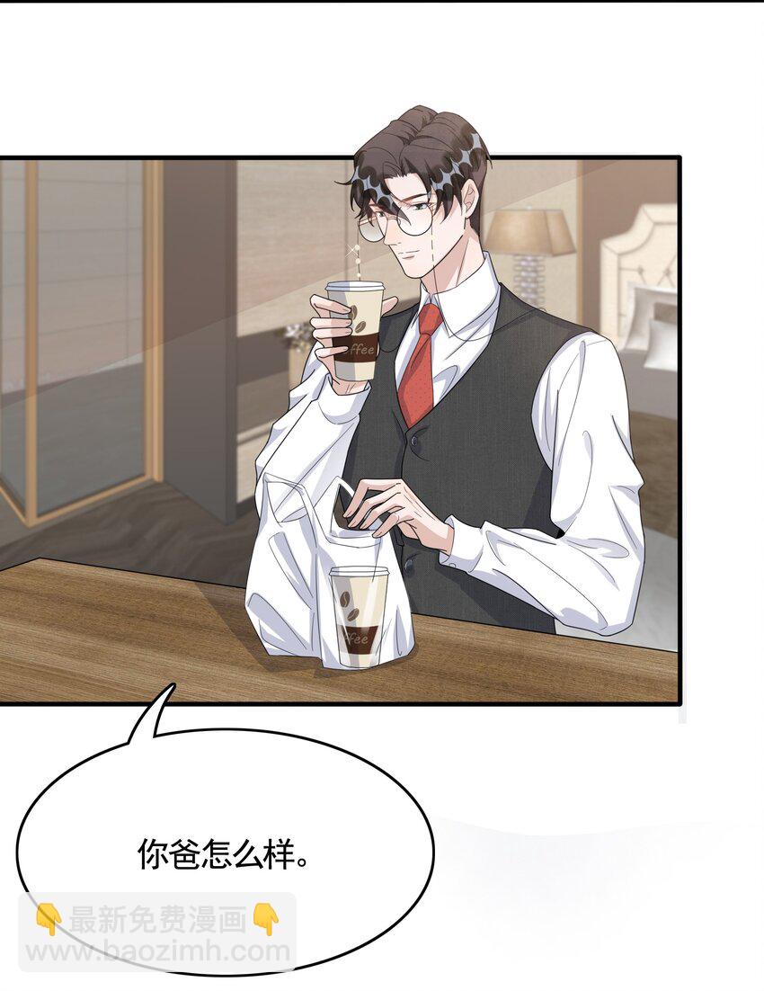 084 1米：你是什么大宝贝-第87话