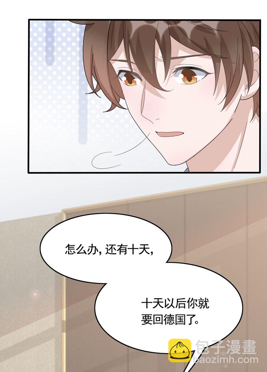 084 1米：你是什么大宝贝-第87话