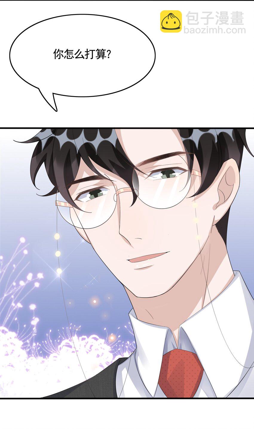 084 1米：你是什么大宝贝-第87话