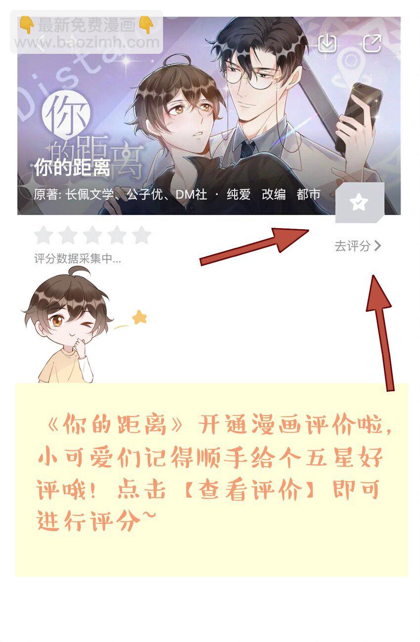084 1米：你是什么大宝贝-第87话
