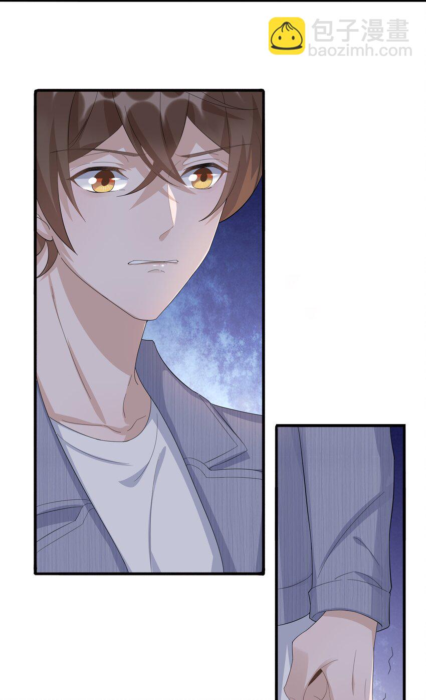 084 1米：你是什么大宝贝-第87话
