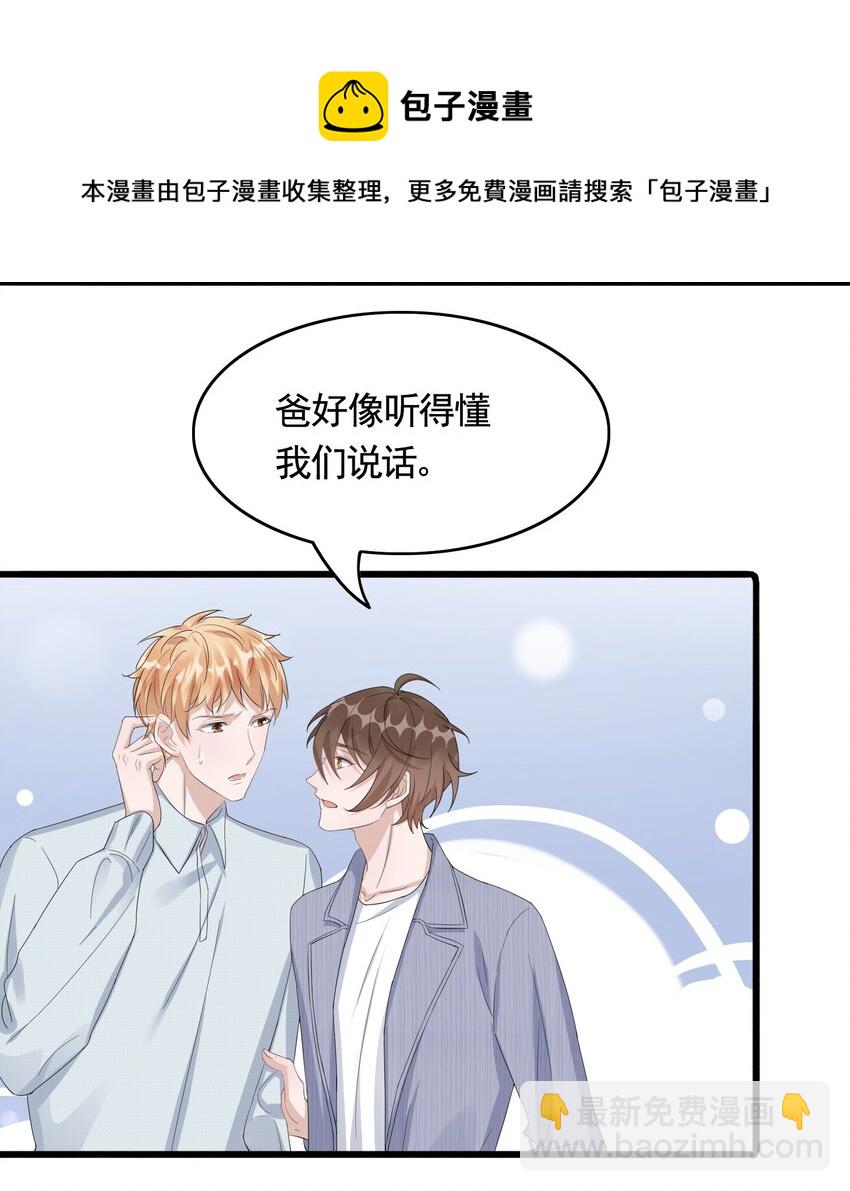 084 1米：你是什么大宝贝-第87话