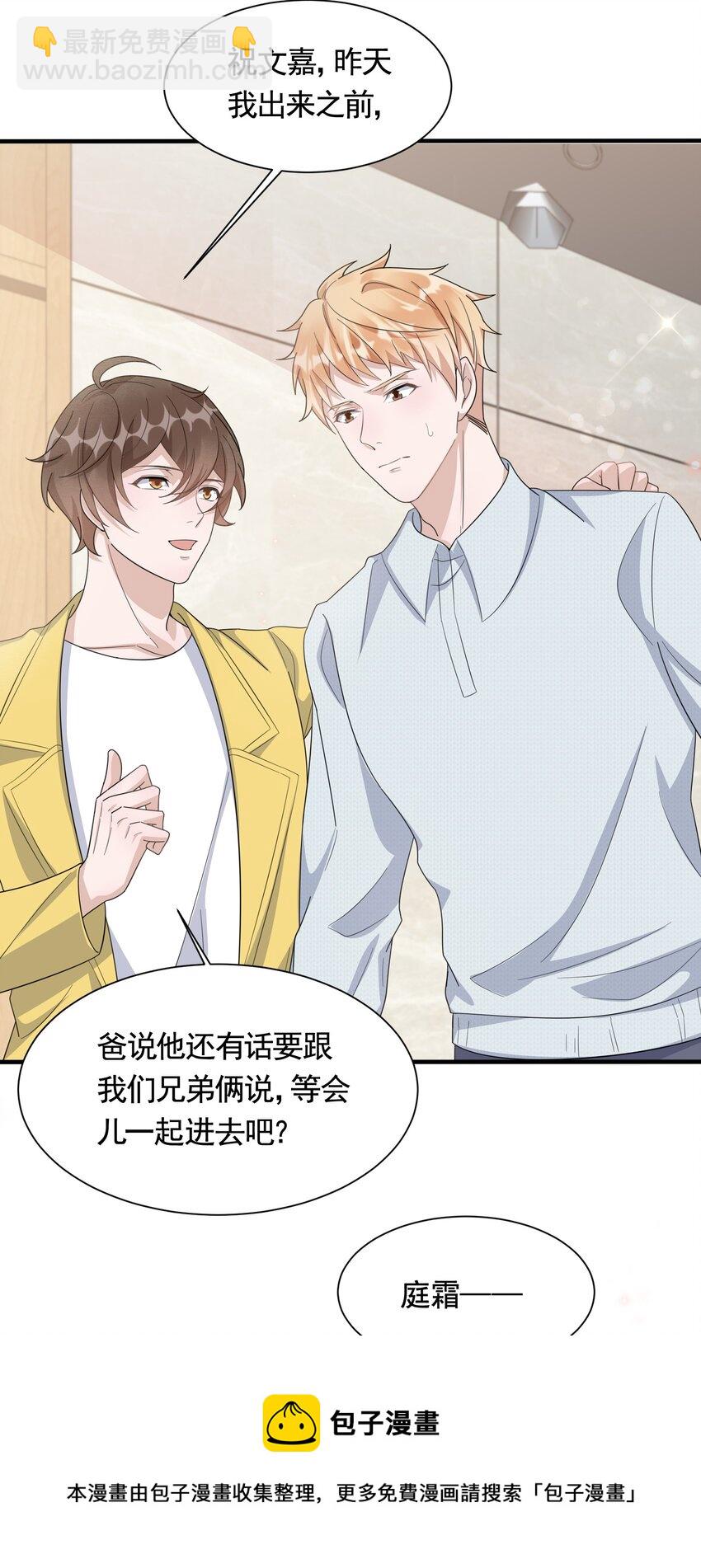 086 1米：和后妈斗智斗勇-第89话