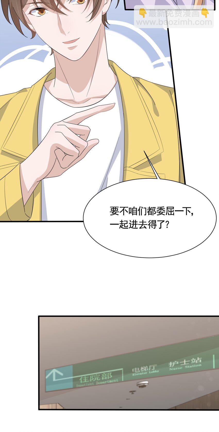 086 1米：和后妈斗智斗勇-第89话