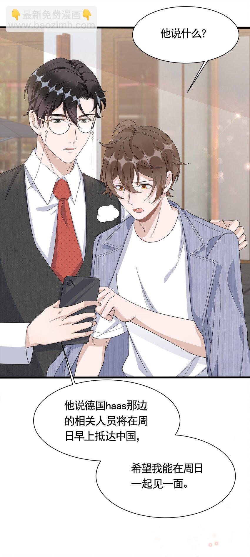 086 1米：和后妈斗智斗勇-第89话