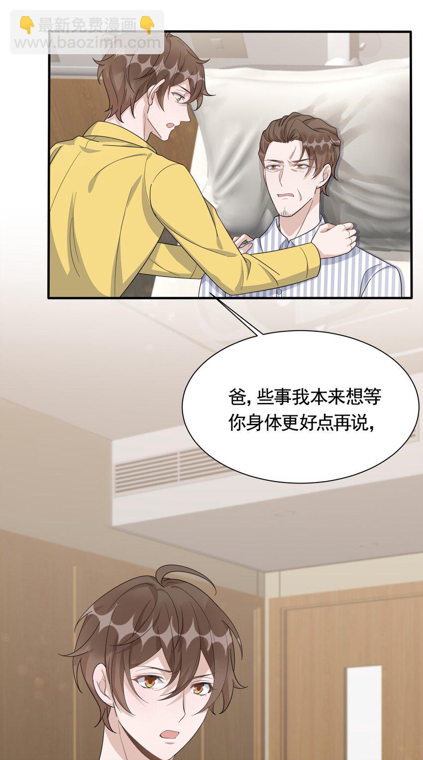 086 1米：和后妈斗智斗勇-第89话