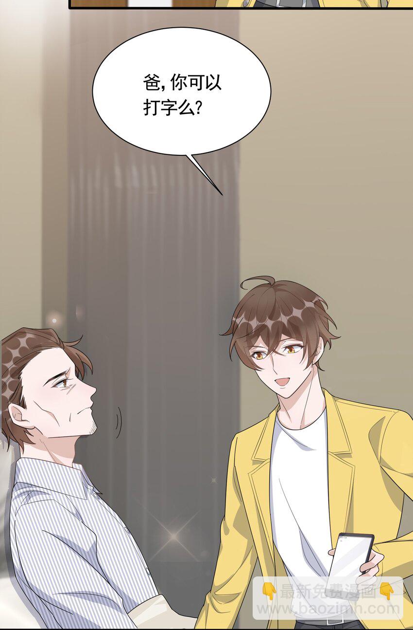 086 1米：和后妈斗智斗勇-第89话