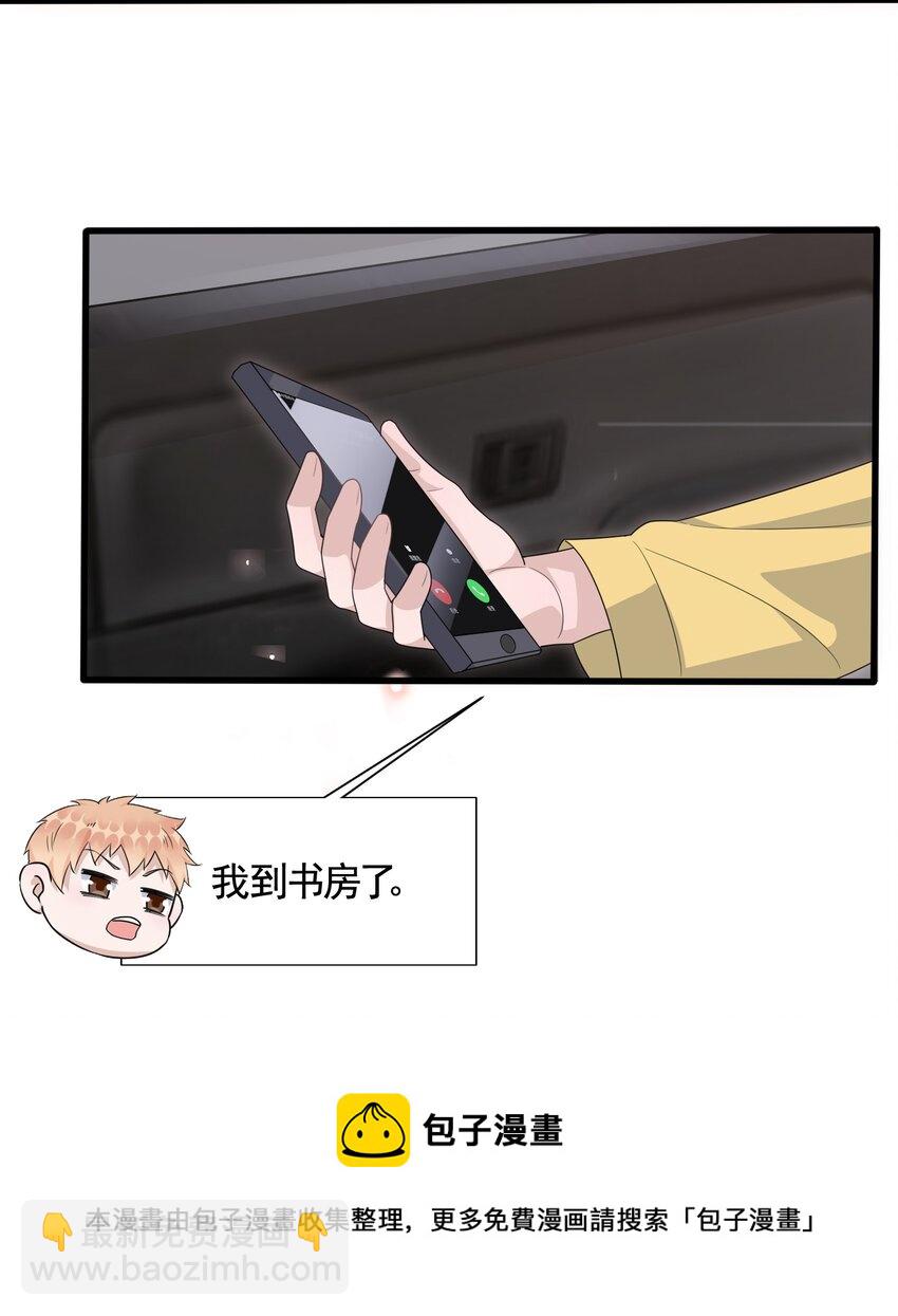 088 5.2公里：偷拿私章(1/2)-第91话