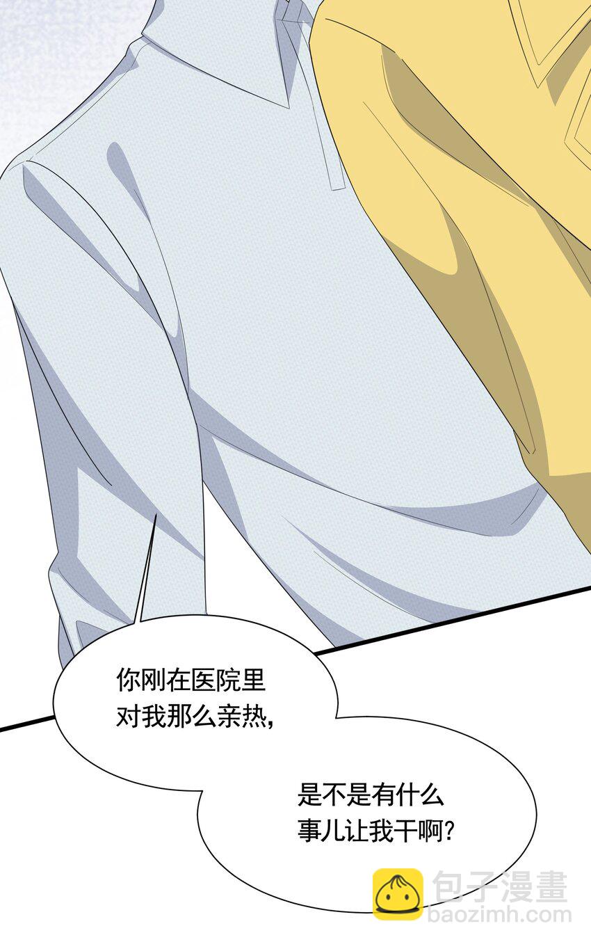088 5.2公里：偷拿私章(1/2)-第91话