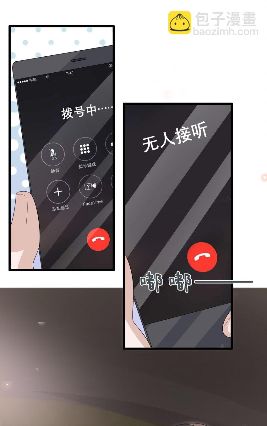 088 5.2公里：偷拿私章(1/2)-第91话
