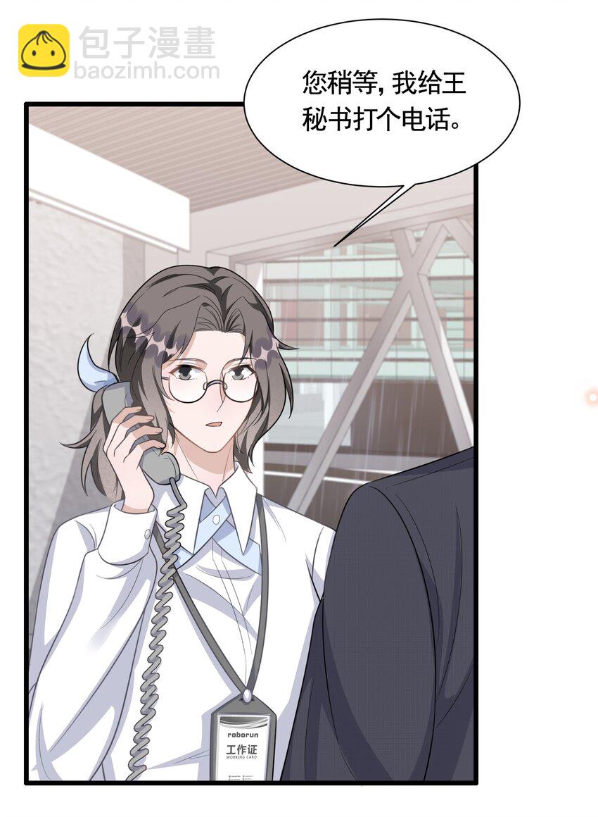 090 1米：独抱一腔孤勇-第93话