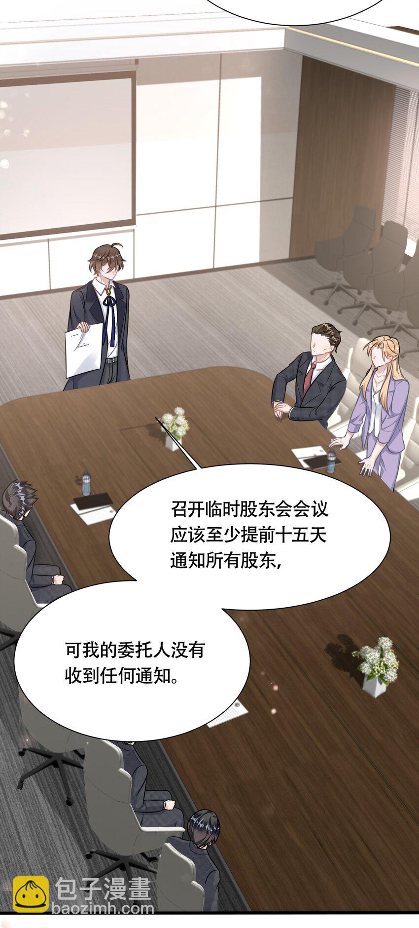 090 1米：独抱一腔孤勇-第93话
