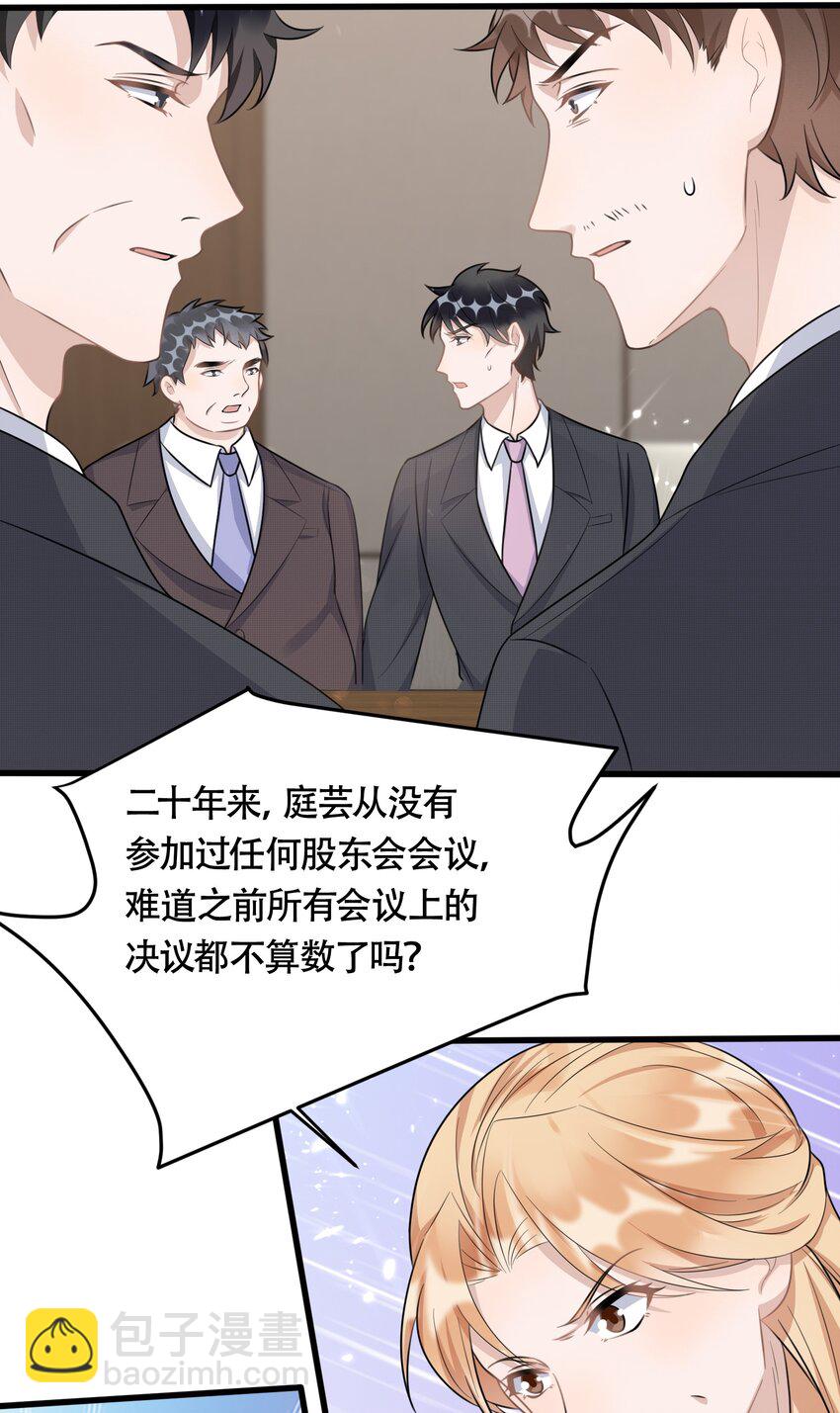 090 1米：独抱一腔孤勇-第93话