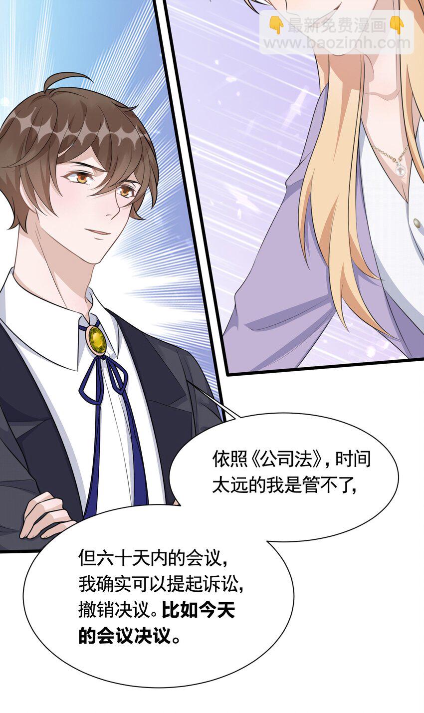 090 1米：独抱一腔孤勇-第93话