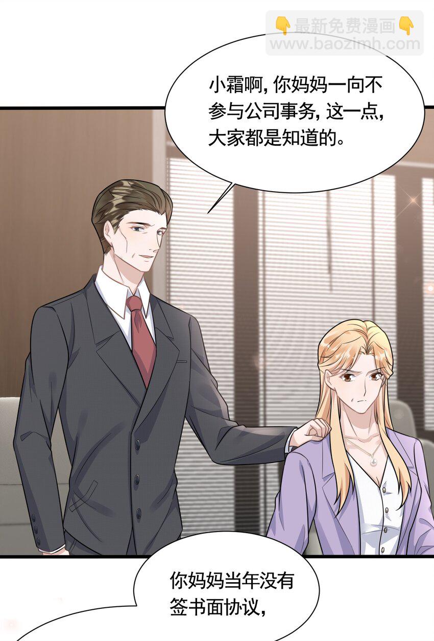 090 1米：独抱一腔孤勇-第93话