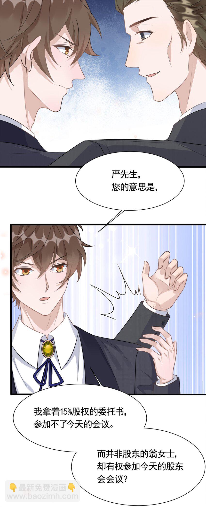 090 1米：独抱一腔孤勇-第93话