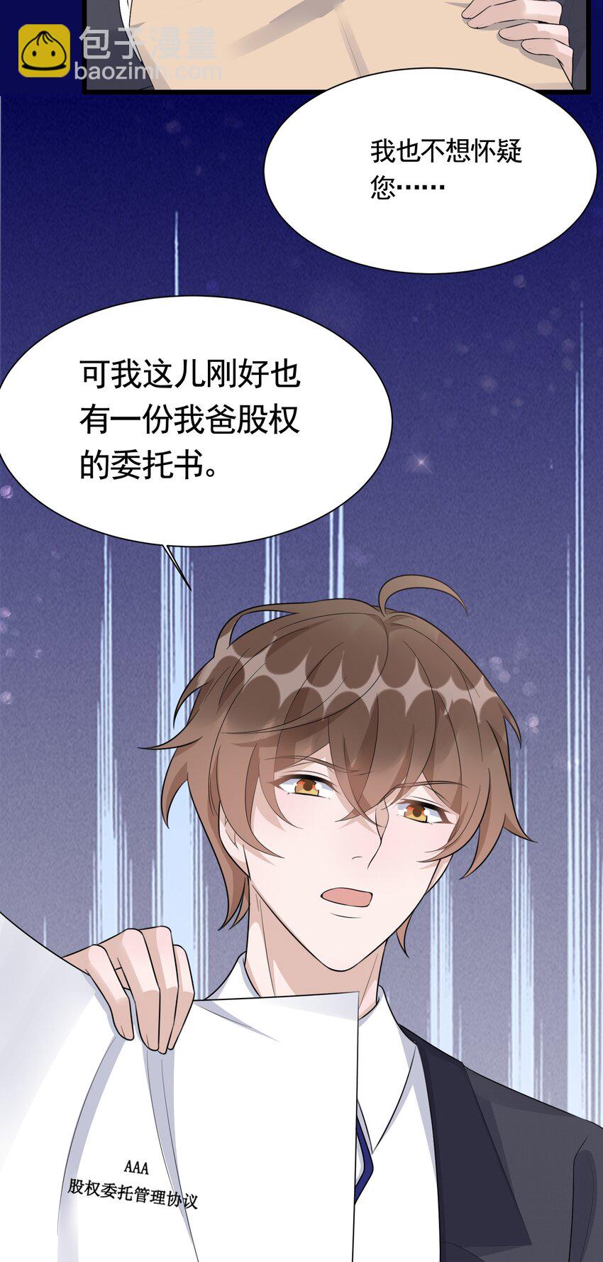 090 1米：独抱一腔孤勇-第93话
