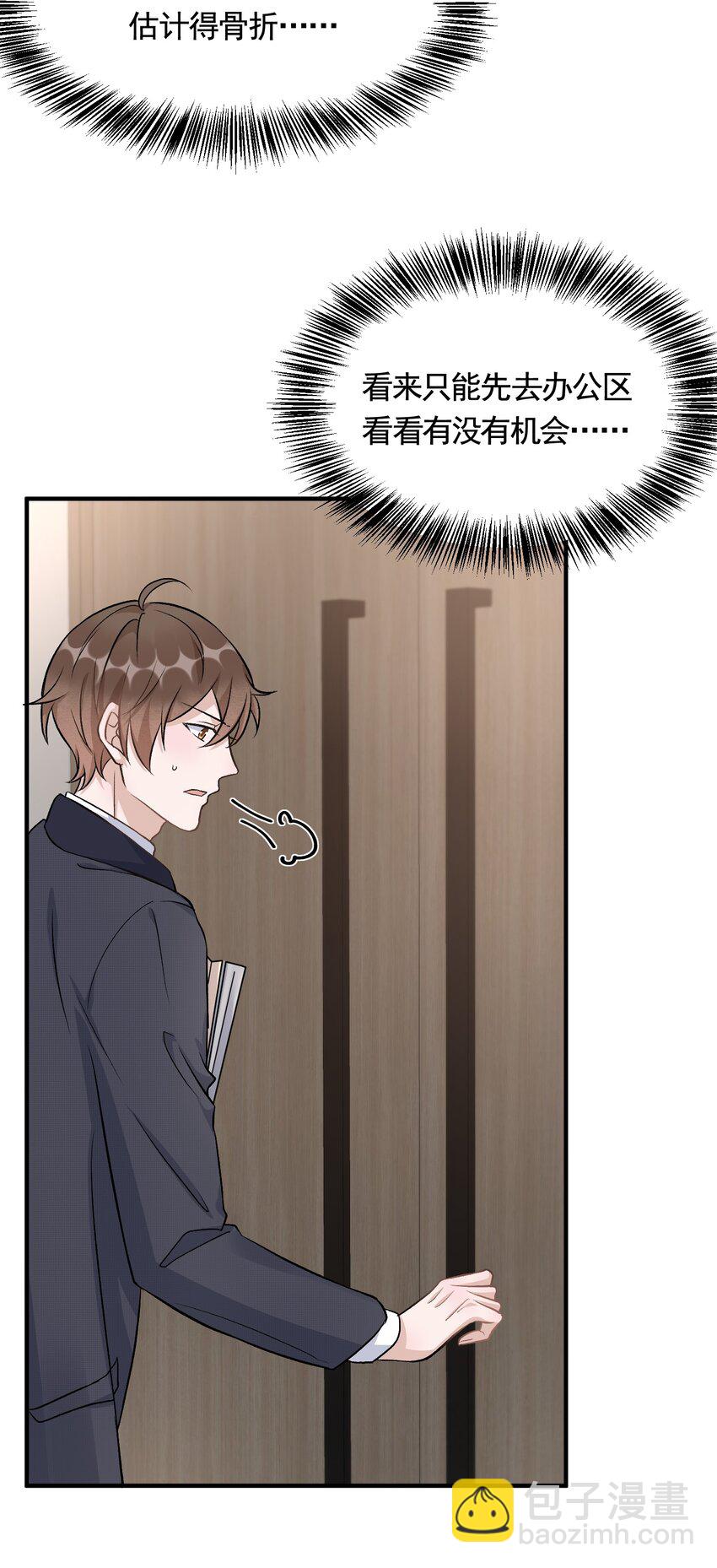 092 6.8公里：极限逃生-第95话