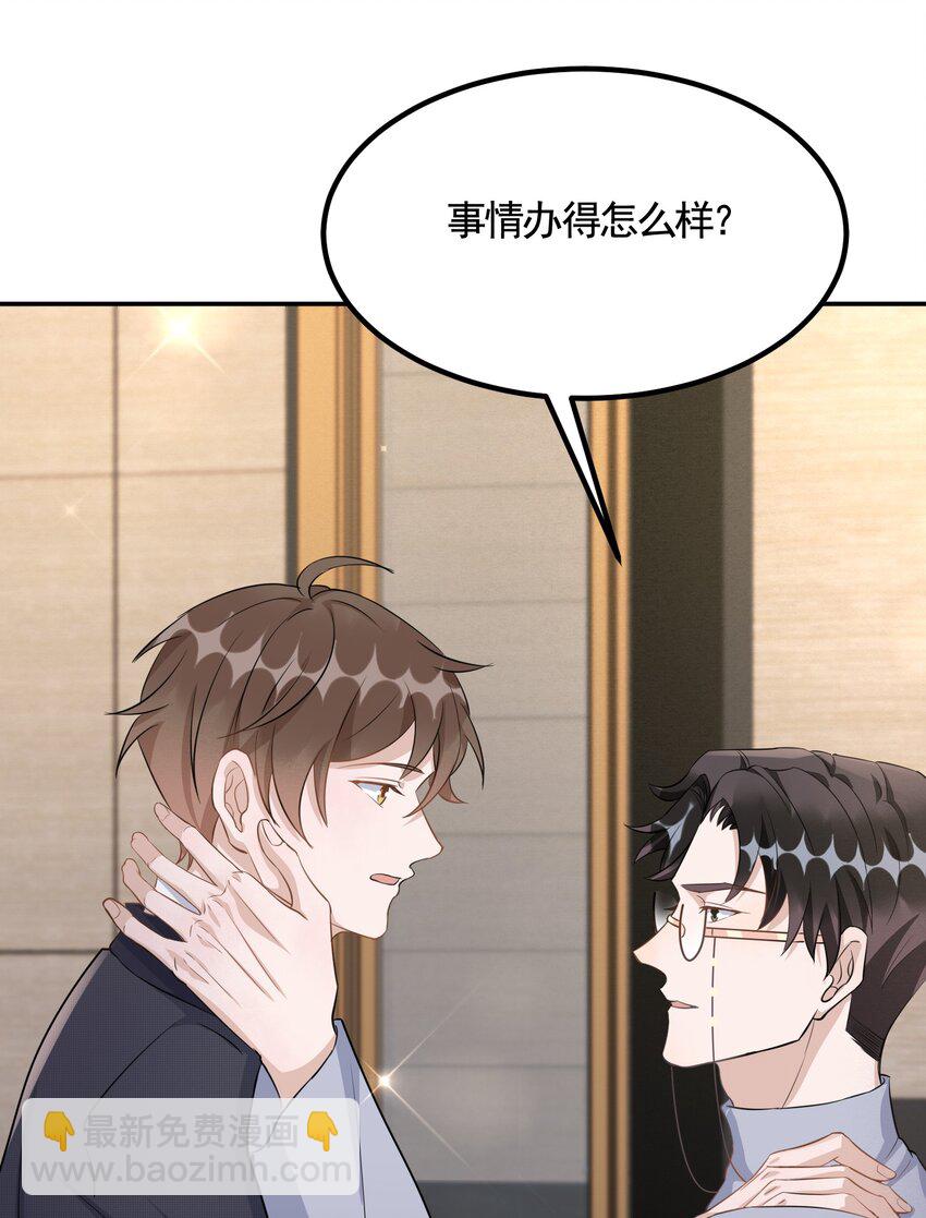 094 9000公里：愿意和我共度余生吗-第97话