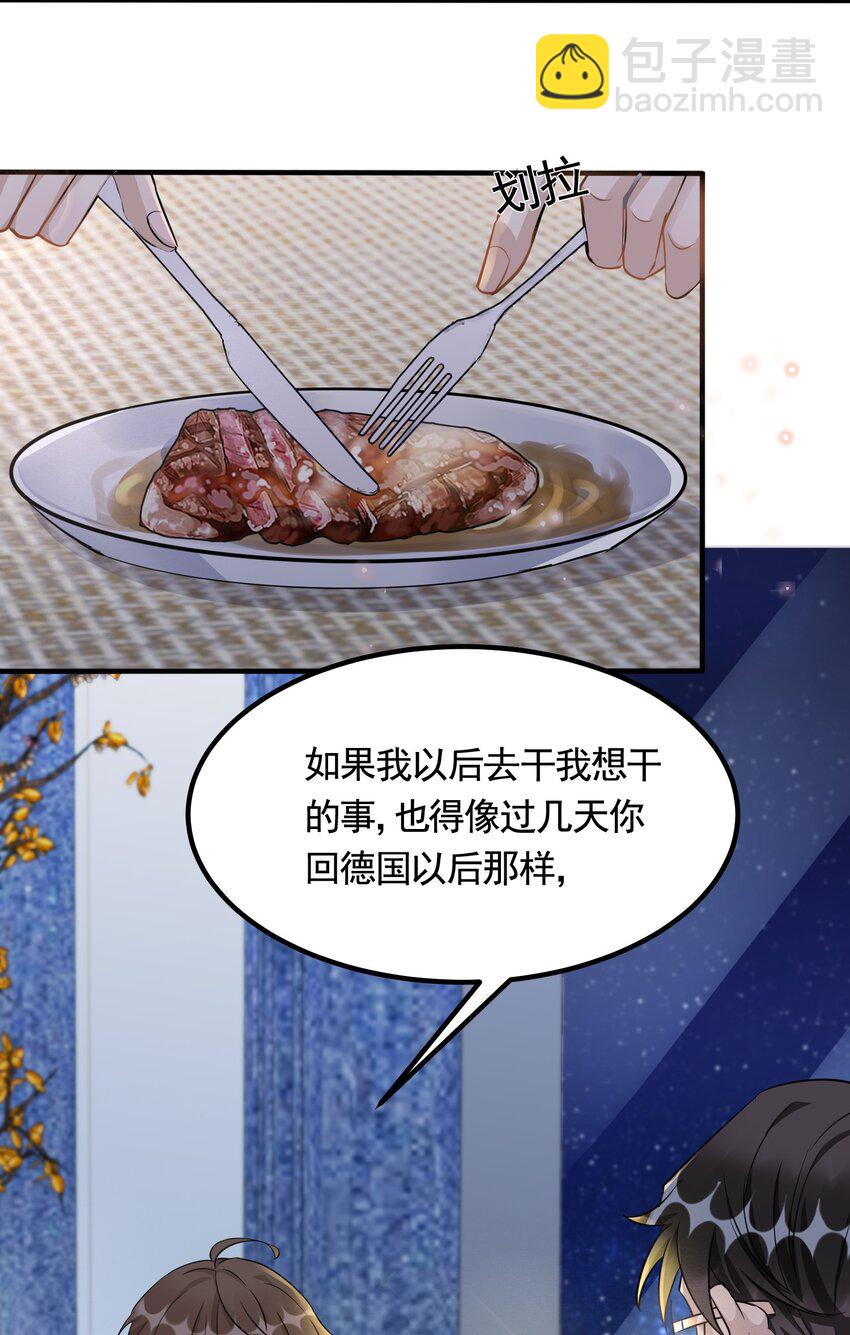 094 9000公里：愿意和我共度余生吗-第97话