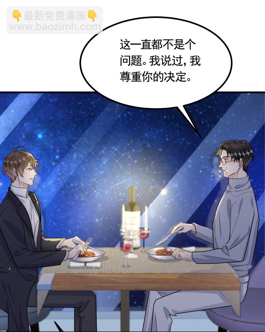 094 9000公里：愿意和我共度余生吗-第97话