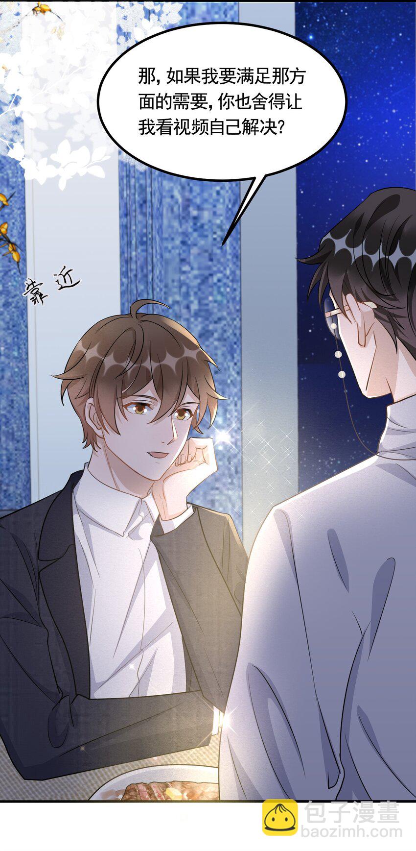 094 9000公里：愿意和我共度余生吗-第97话