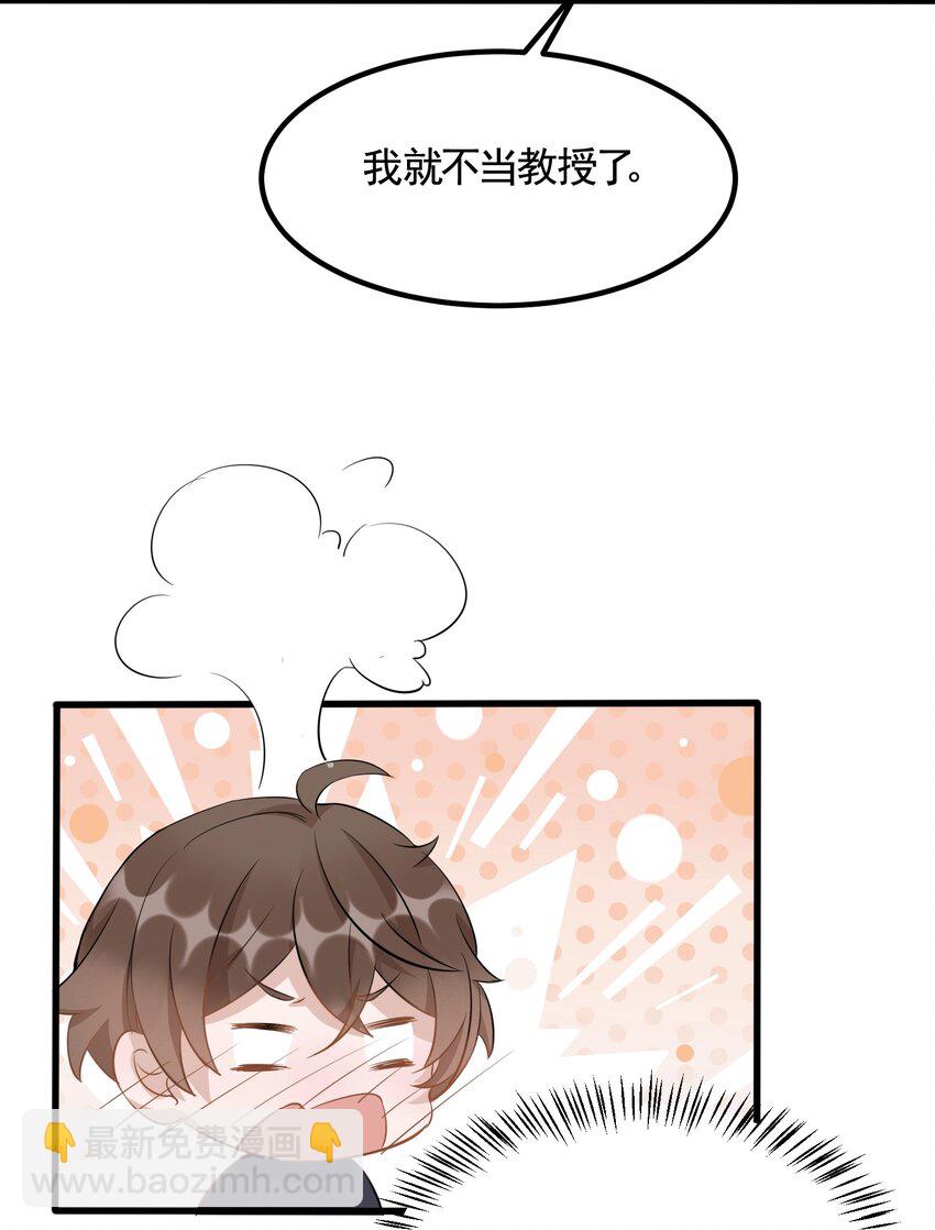 094 9000公里：愿意和我共度余生吗-第97话