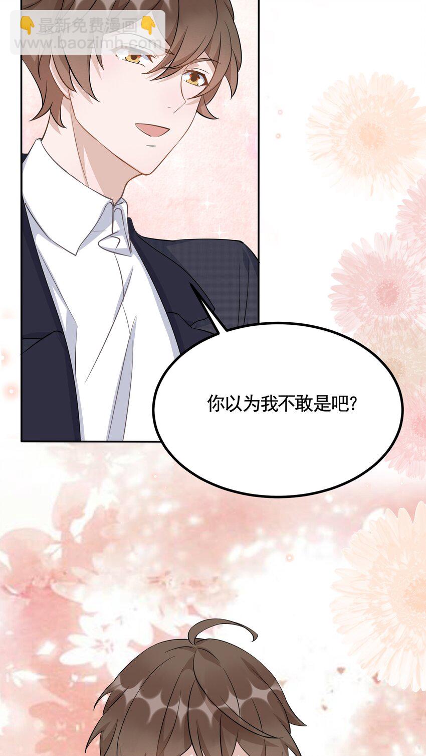 094 9000公里：愿意和我共度余生吗-第97话