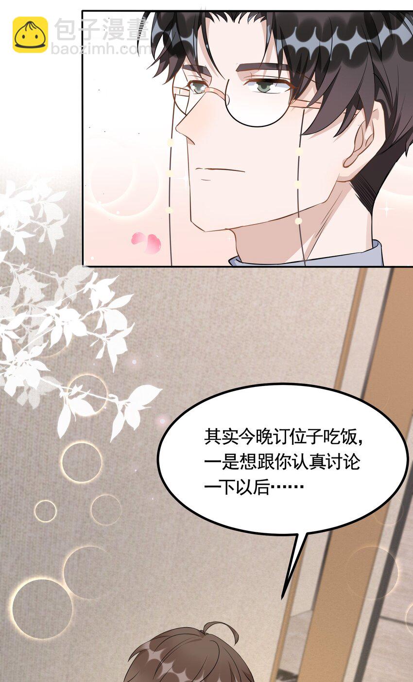094 9000公里：愿意和我共度余生吗-第97话