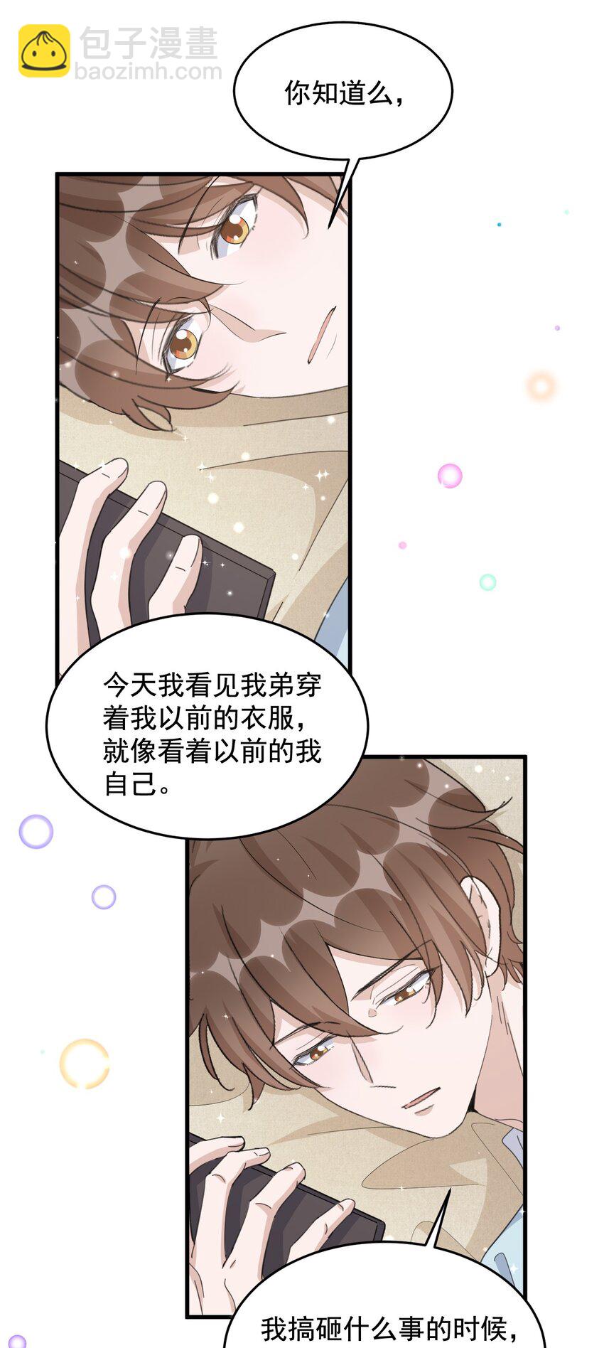 096 9000公里：老公我要睡了-第99话