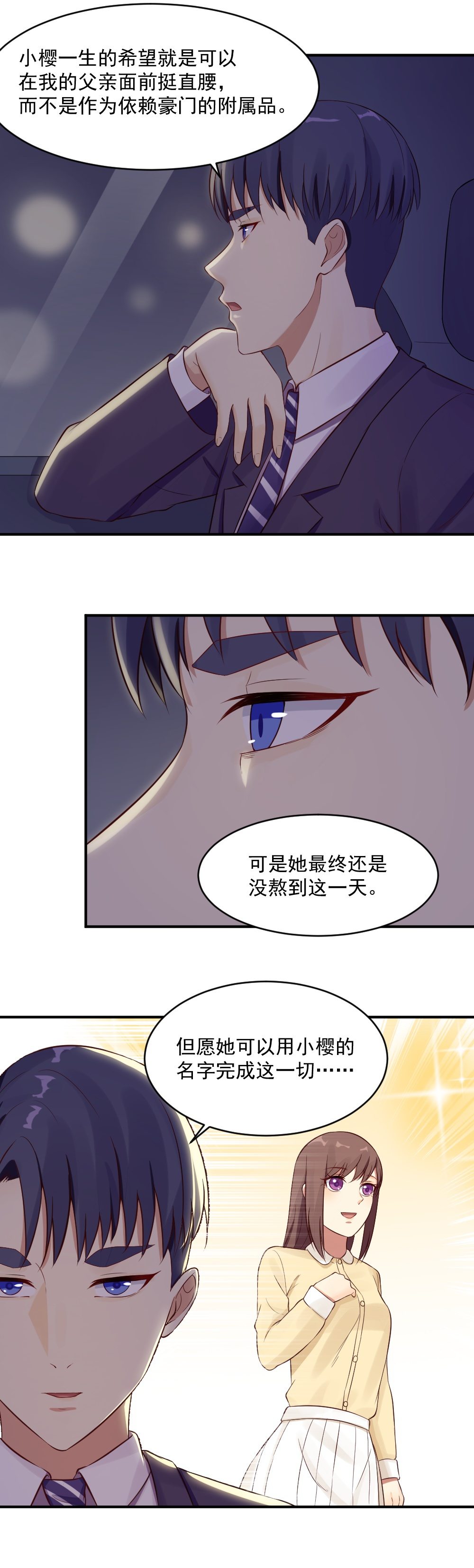 11.beswe招聘-第11话