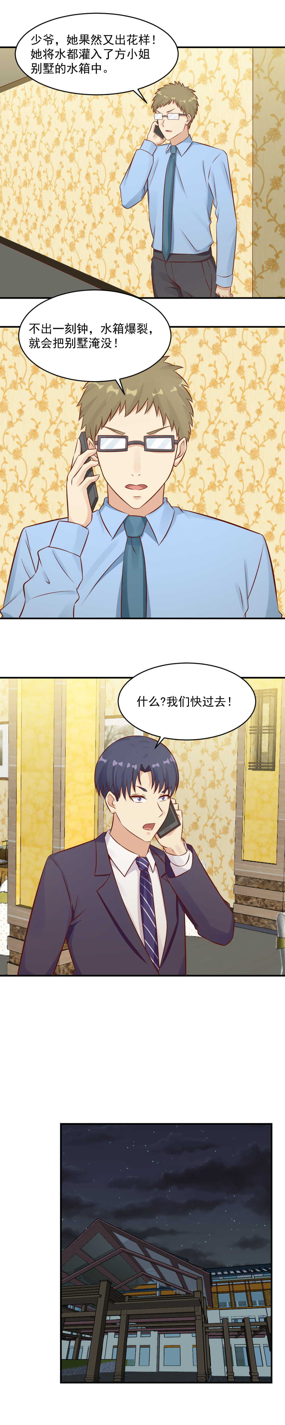 101.晓萌终于回到我身边了-第101话