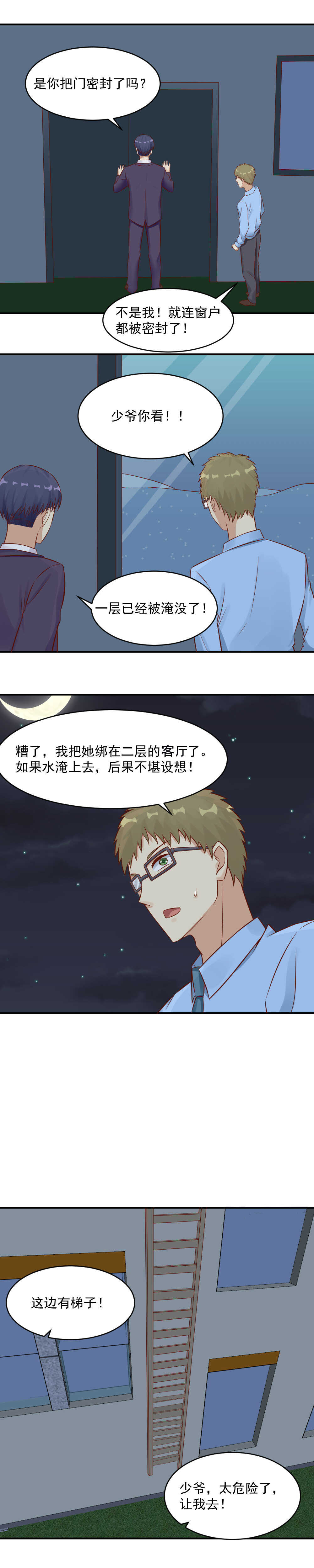 101.晓萌终于回到我身边了-第101话