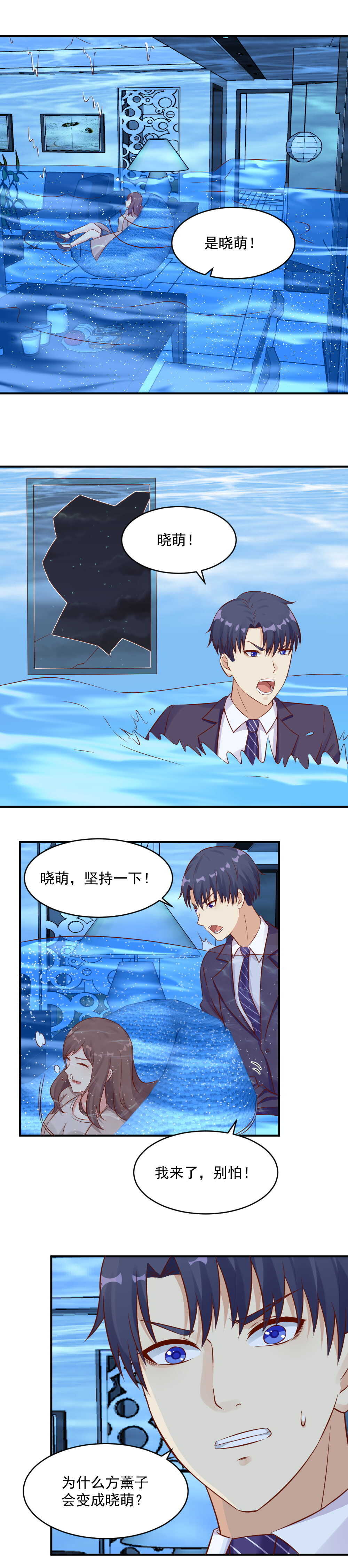 101.晓萌终于回到我身边了-第101话