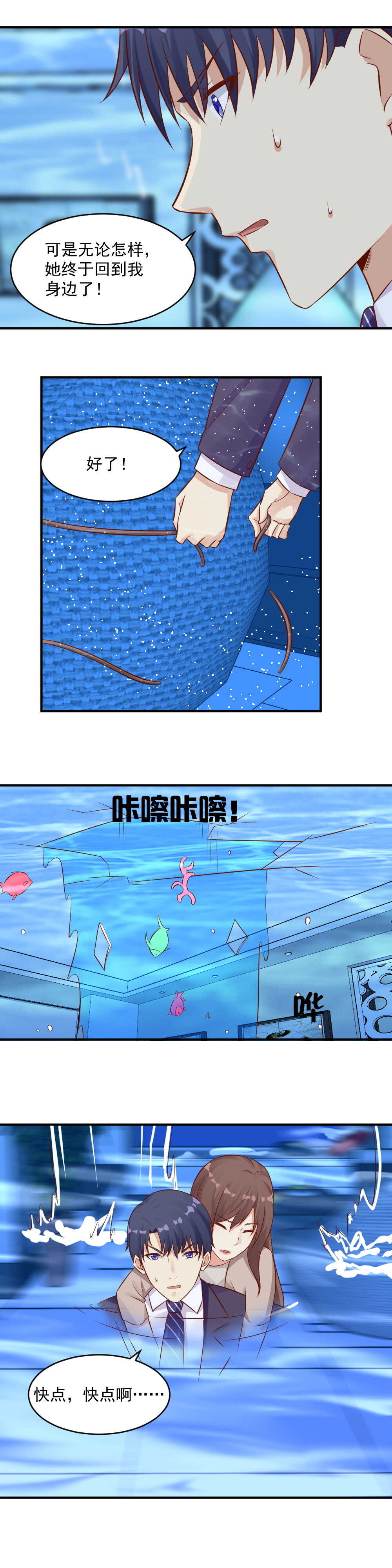 101.晓萌终于回到我身边了-第101话