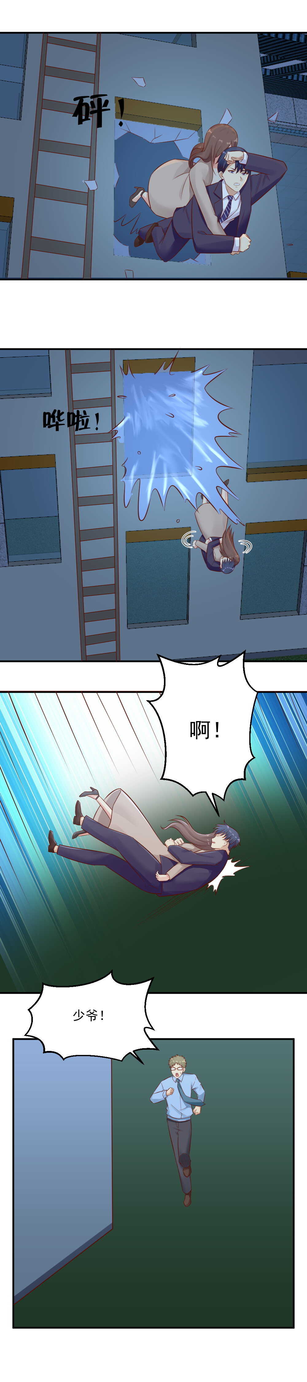 101.晓萌终于回到我身边了-第101话