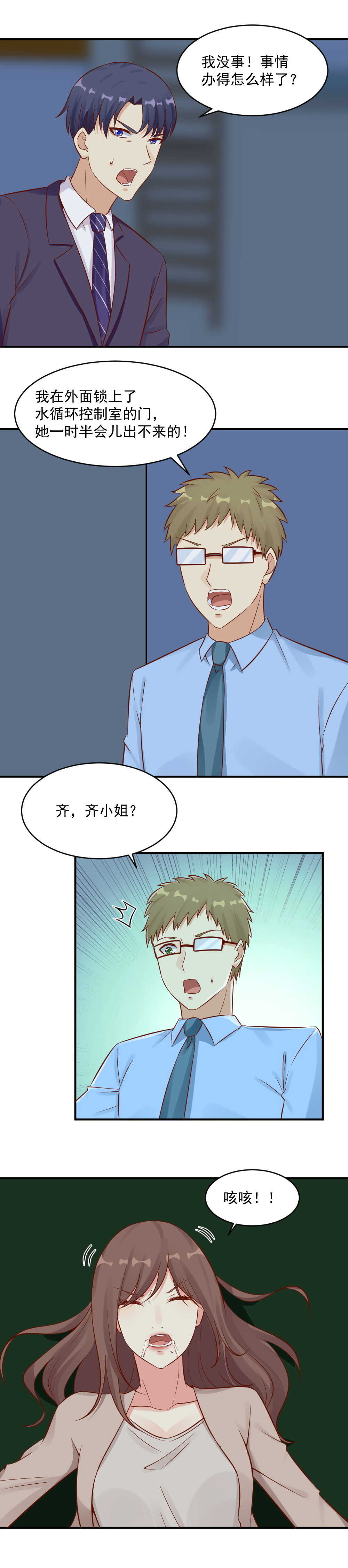 101.晓萌终于回到我身边了-第101话