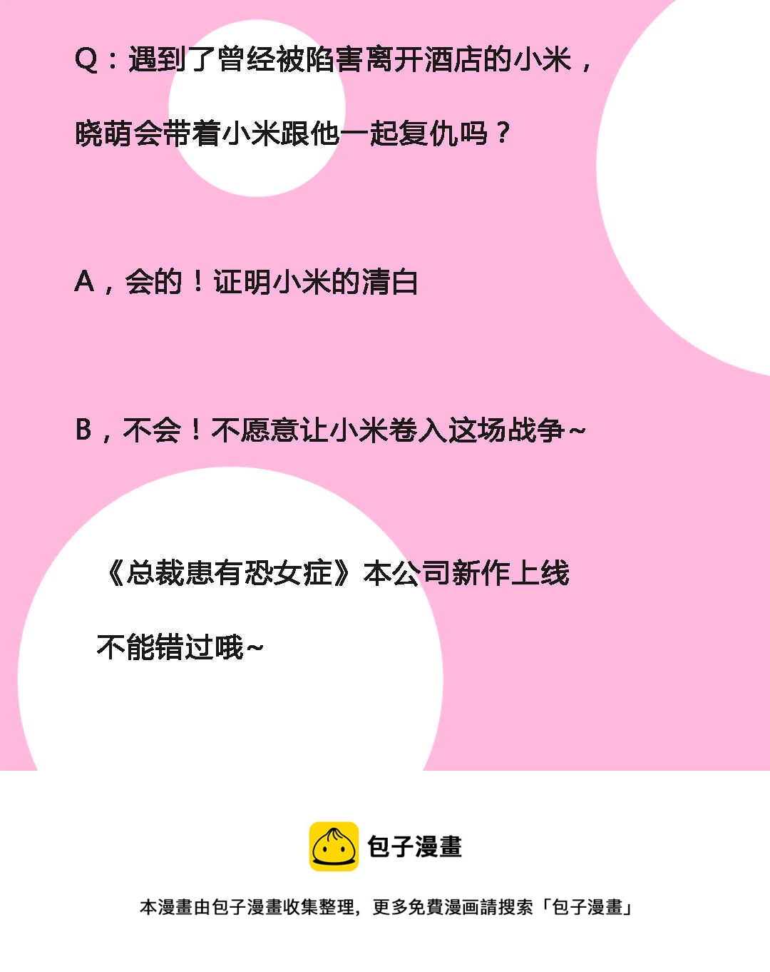 103. 调戏服务员-第103话