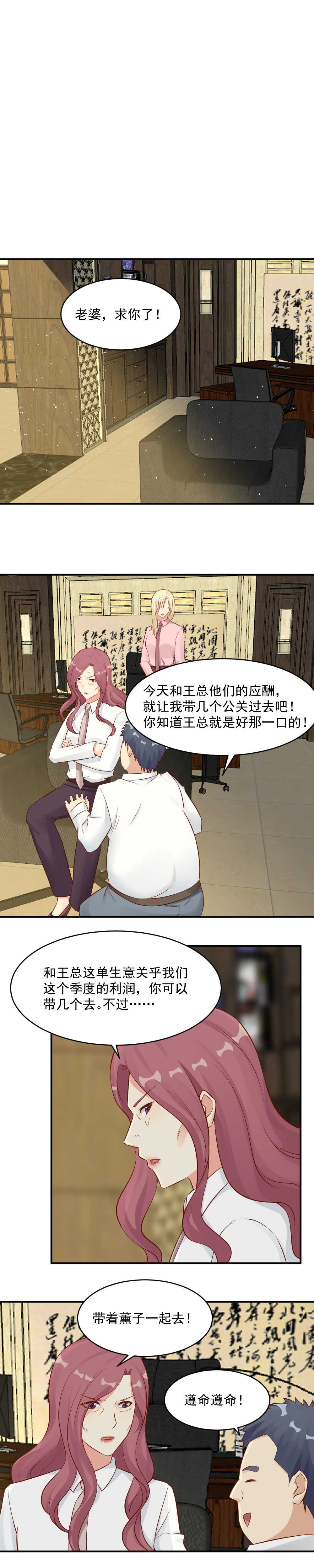103. 调戏服务员-第103话