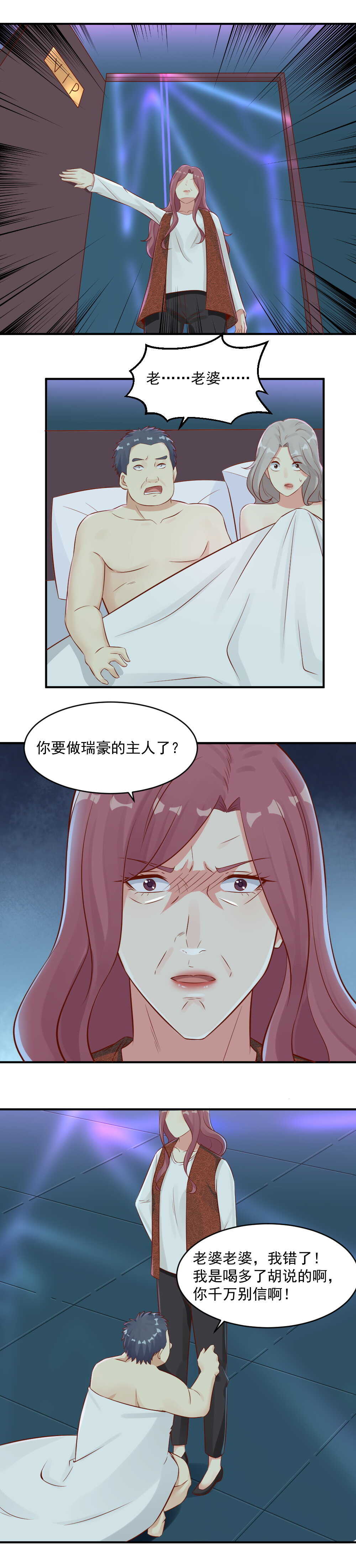 105.恶人食恶果-第105话