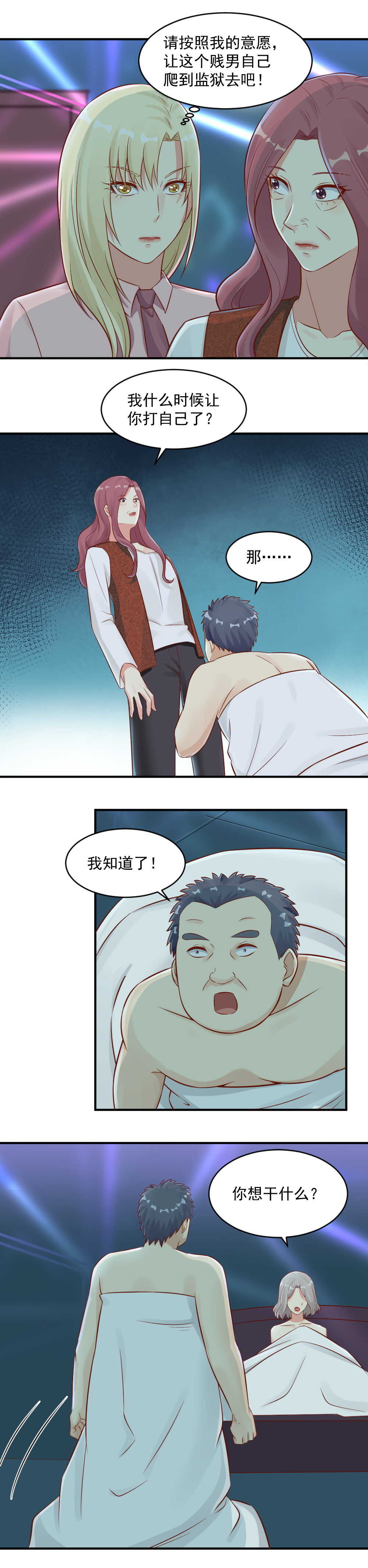 105.恶人食恶果-第105话