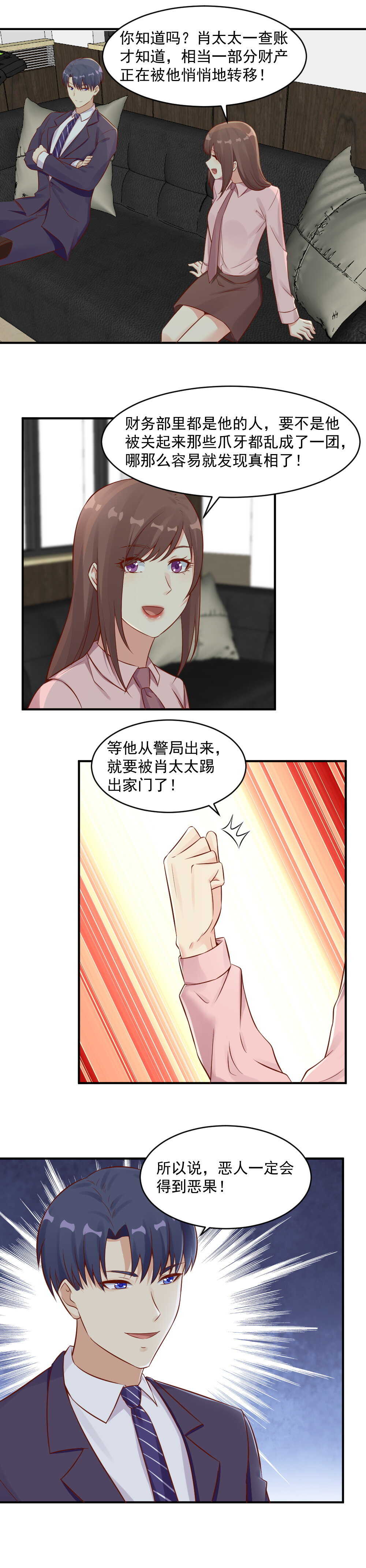 105.恶人食恶果-第105话