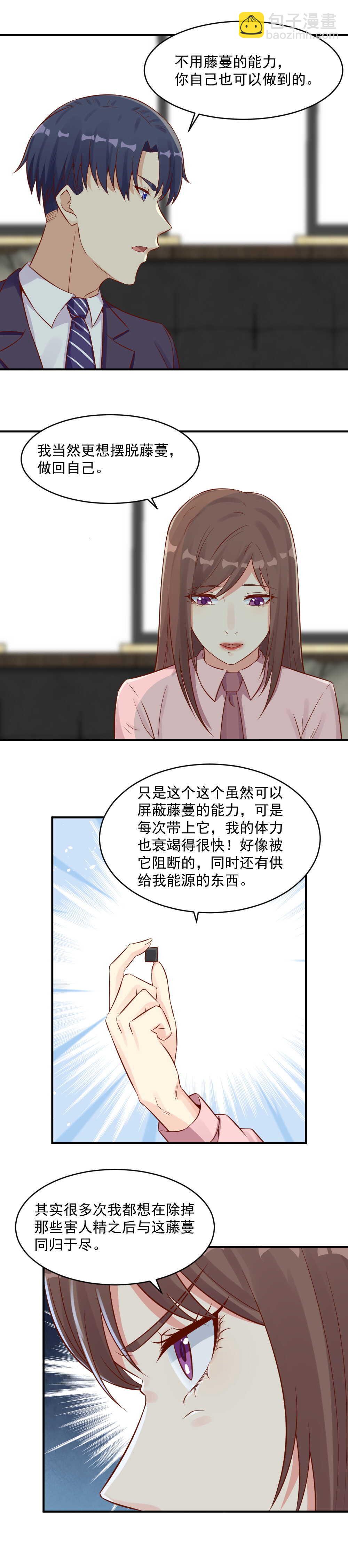 105.恶人食恶果-第105话