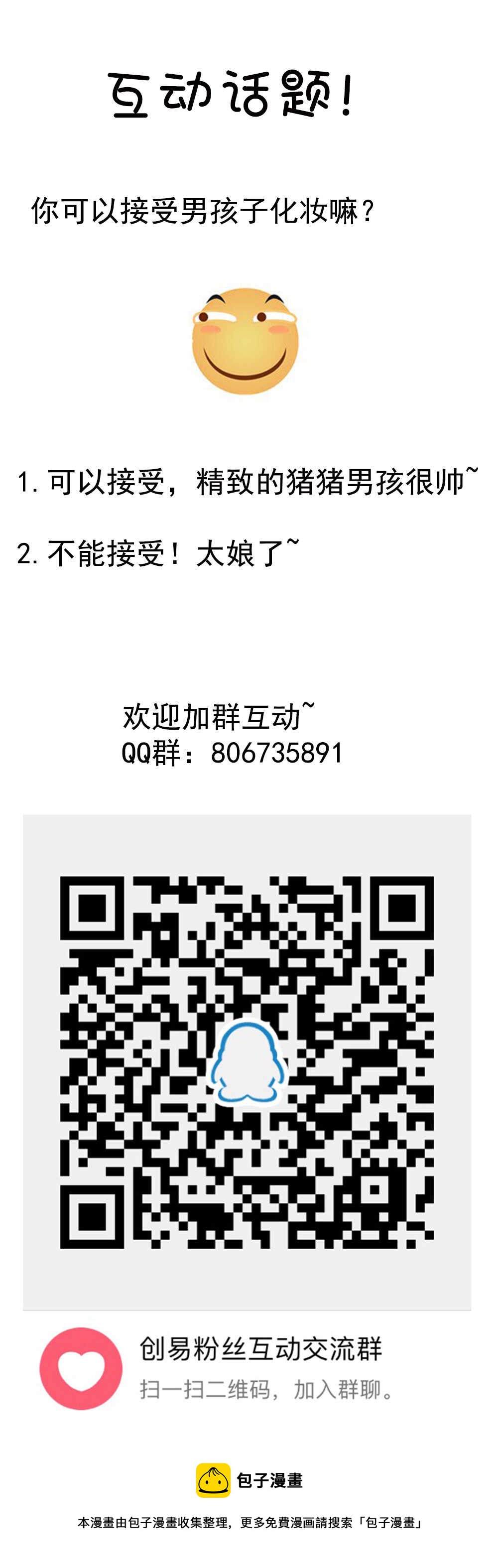 107.真相究竟是什么？-第107话