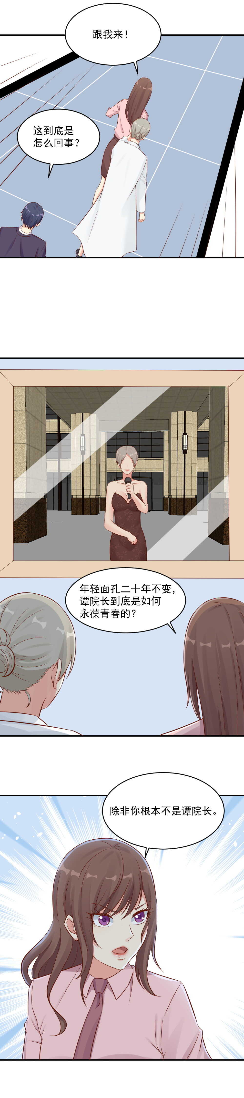 107.真相究竟是什么？-第107话