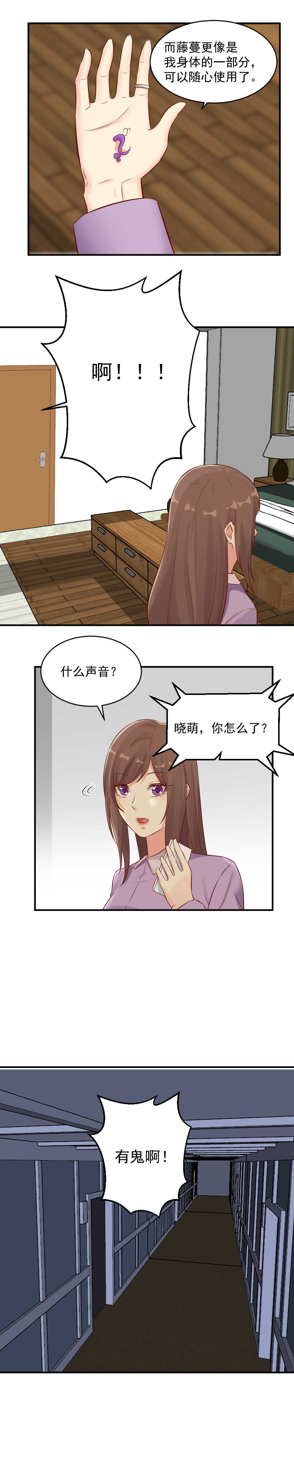109.瑞豪酒店就交给你了-第109话