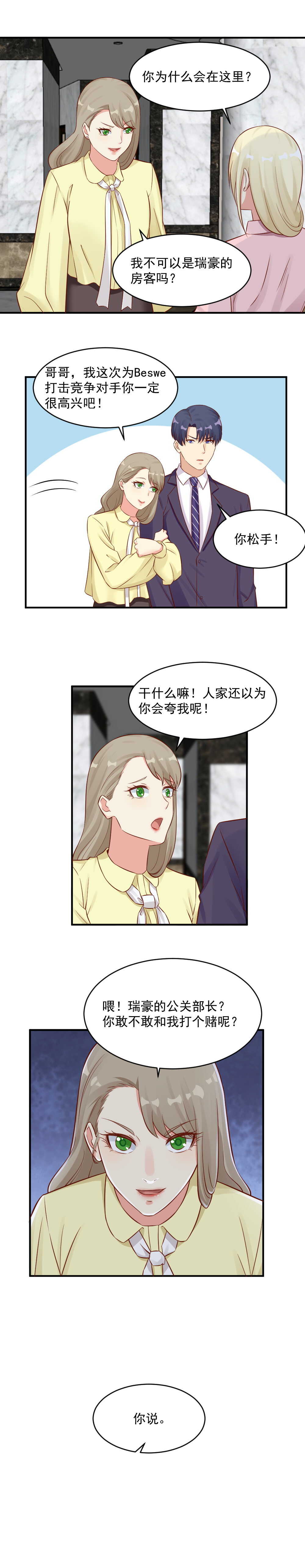 111.打赌-第111话