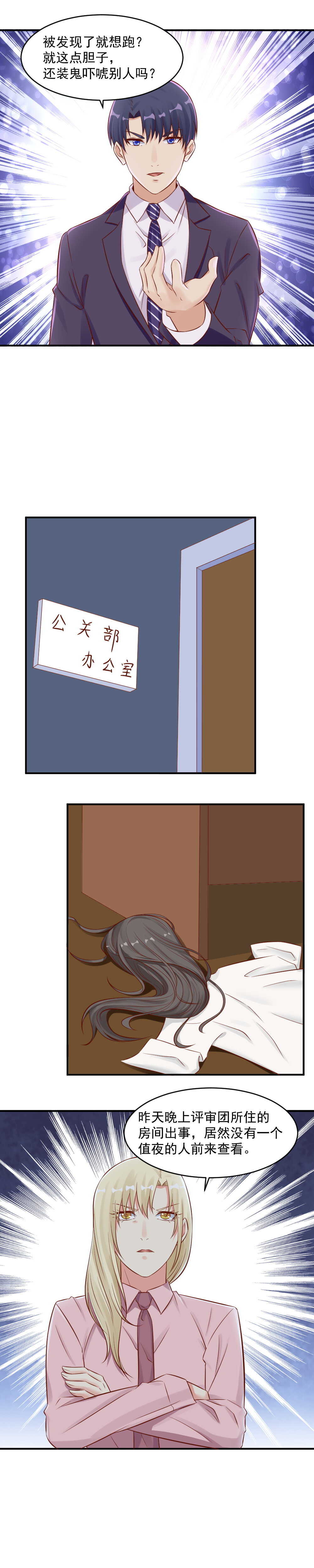 111.打赌-第111话