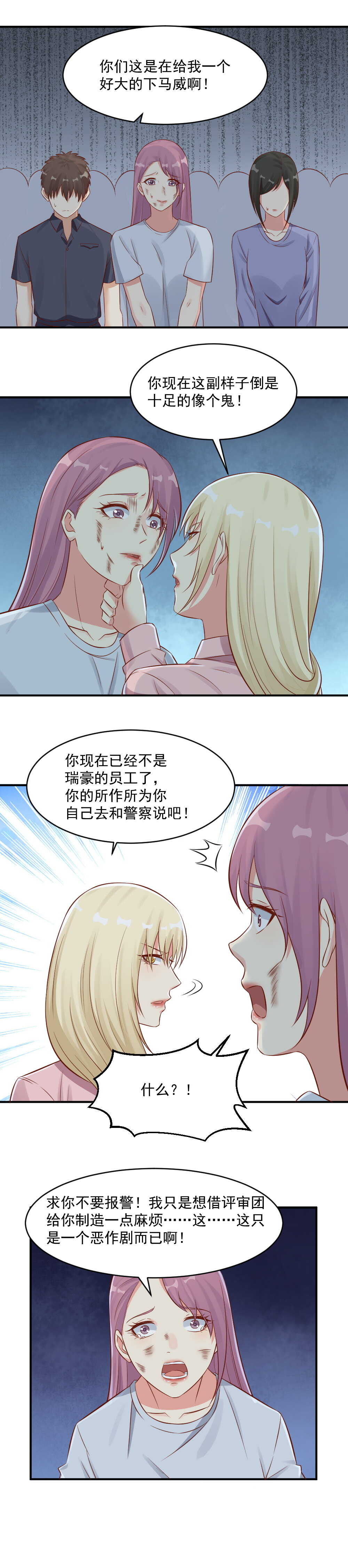 111.打赌-第111话