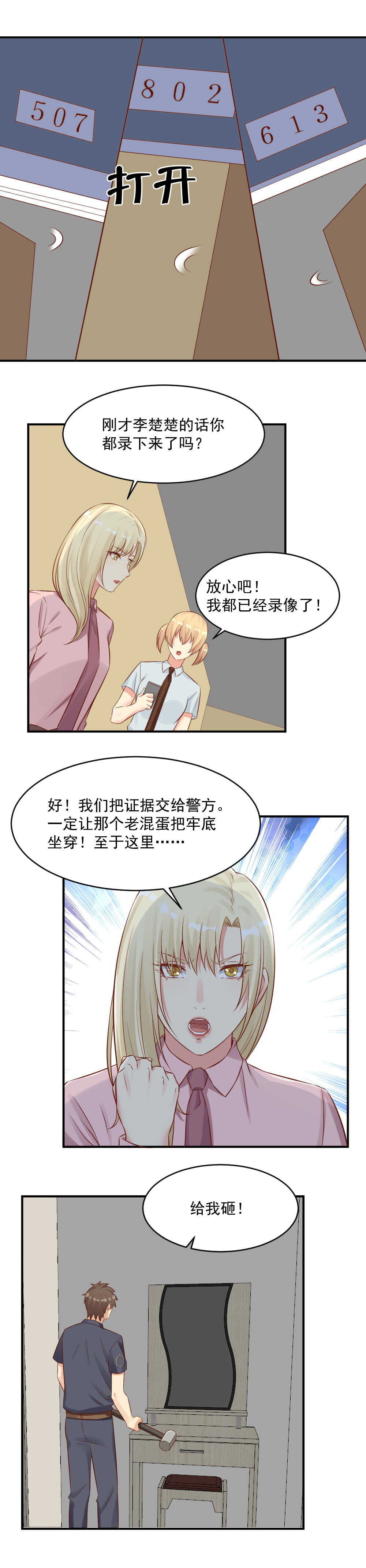 111.打赌-第111话